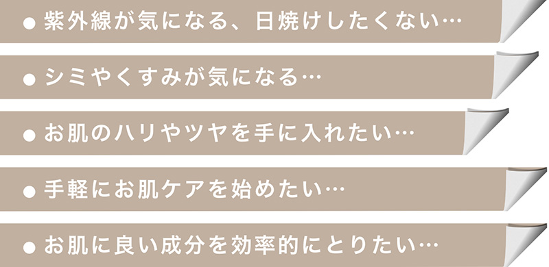 美白サプリがおススメ！